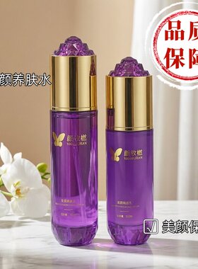 颜牧橪美颜养肤水保湿乳玉肌霜精华液焕颜靓肤水润滋养保湿呵护套