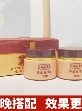 派美中草药植物消斑霜新款海藻素全效美白祛斑套装二合一专柜正品
