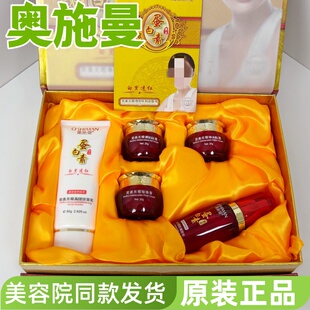 奥施曼蛋白素五合一无暇嫩肤五件套白里透红黄黑皮暗沉痘印粗糙肌