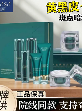 熙肤秀多肽焕颜靓肤至臻七件套分解黑色素控色细腻舒缓保湿精华液