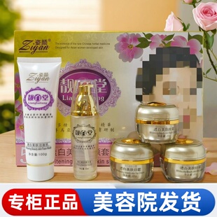 正品靓白堂五件套护肤品透白养颜五合一化妆品嫩肤滋养暗沉黄黑皮