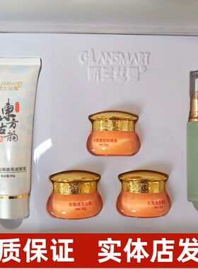 正品东方古韵无暇透亮五件套装嫩肤养颜水润焕亮肌底化妆品六件套