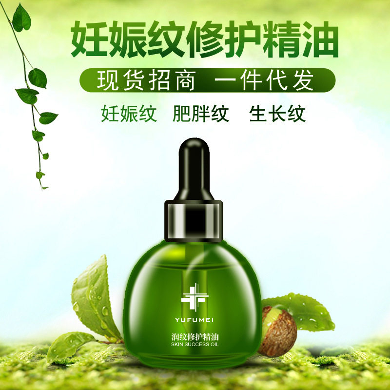 [美清商贸有限公司身体乳,霜]妊辰纹去除生长纹孕妇产后妊娠纹霜膏橄月销量0件仅售89元