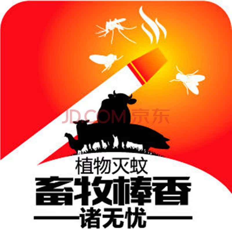 Livestock argy wormwood mosquito-repellent incense Farms breed Chicken Dedicated Mosquito fly outdoor householdin the Livestock/Aquaculture supplies , Livestock/Farming equipment , farm mosquito-repellent incense category - from Buy2taobao.com to provide professional Taobao agent buy service