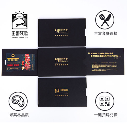 春节中秋节送礼高端牛排礼品卡