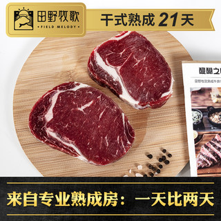 干式熟成21天进口眼肉心牛排口粮级有奶香味干式熟成提升肉质1kg