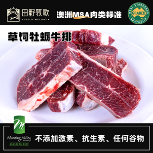 澳洲进口草饲品牌板腱牡蛎牛排无激素无抗生素无谷物饲养1kg