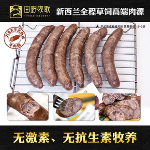 熟成21天高端草饲牛肉肠配料表干净无激素无抗生素牧养咸口 干式