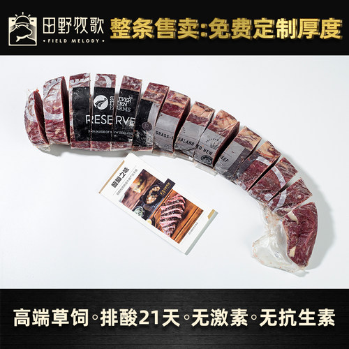 新西兰草饲菲力排酸21天原切牛排