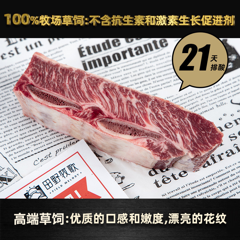 新西兰进口高端草饲排酸21天带骨牛小排煎烤中式卤炖原切未添加