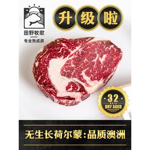 干式 4级老饕级500g精修去壳香味足 熟成32天澳洲谷饲眼肉心牛排m2