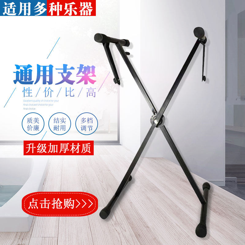电子琴架子家用X型键盘架半筝架 沙画架电子钢琴架通用型琴架支架在类目 乐器/吉他/钢琴/配件, 乐器配件, 键盘架中 - 来自Buy2taobao.com提供专业的淘宝代购服务