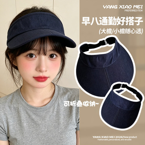 水洗牛仔空顶防晒显脸小鸭舌帽