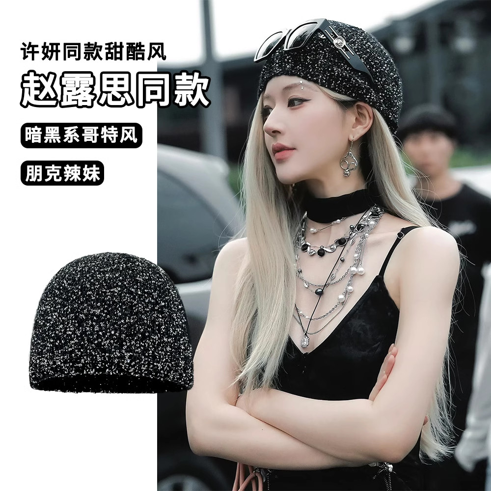 赵露思同款显脸小亮片毛线帽女