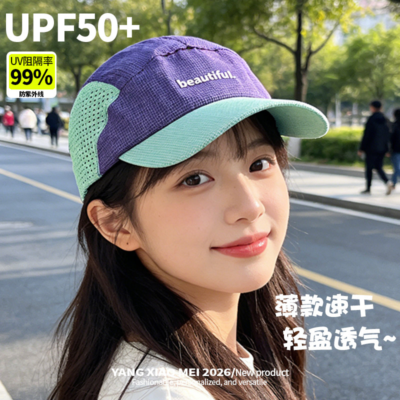 拼色网眼透气棒球帽子女2026新款夏季防晒速干户外运动遮阳鸭舌帽
