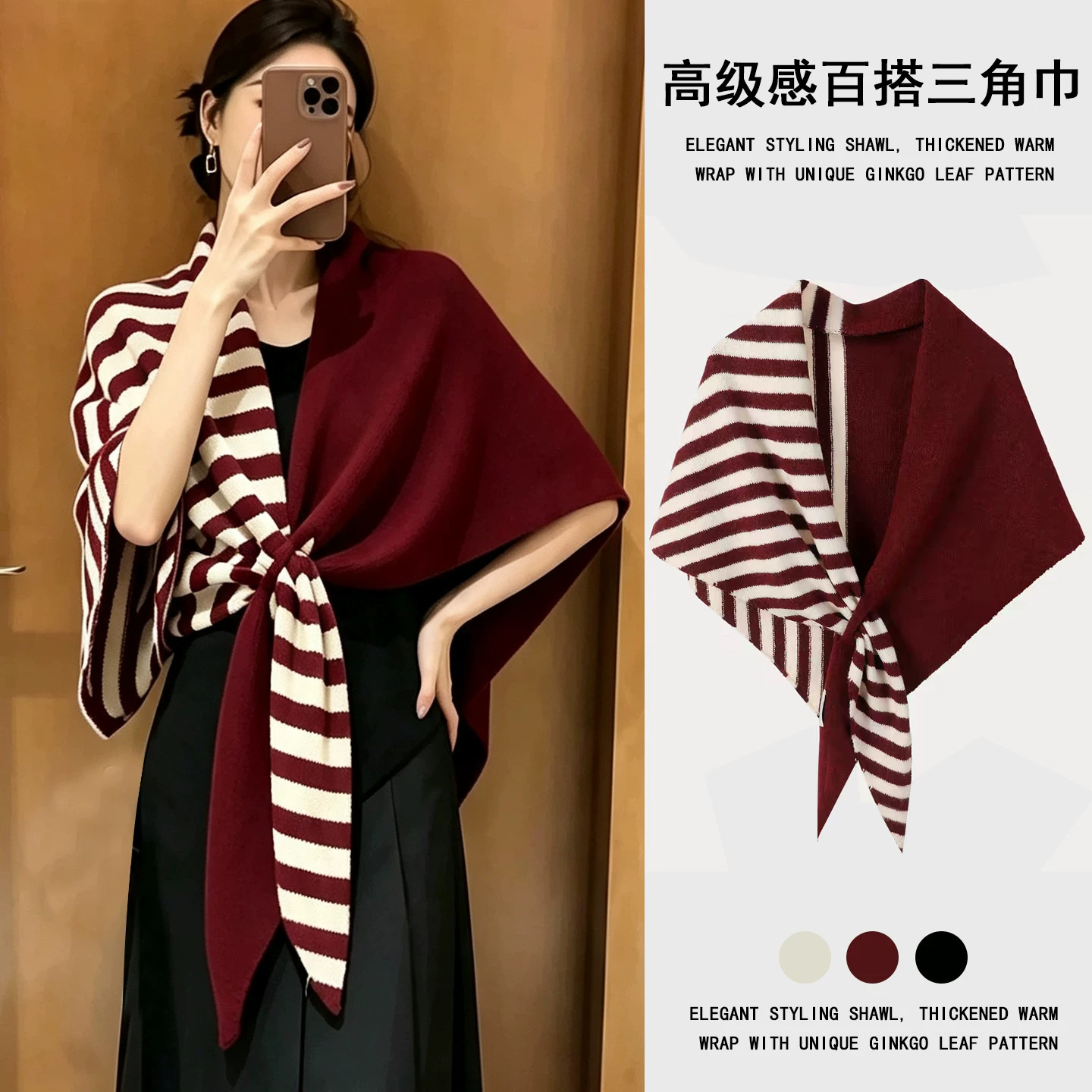 条纹拼接针织披肩女外搭秋冬季打结三角巾围巾气质办公室保暖披肩