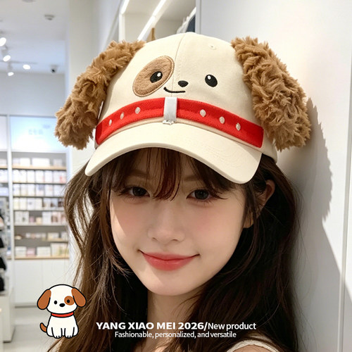 可爱小狗耳防晒可调棒球帽女