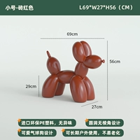 Маленький, красный