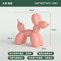 Большой, розовый