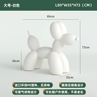 Большой, белый