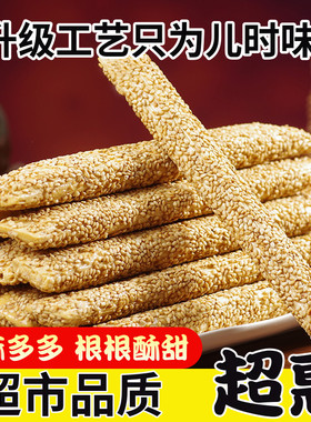 老式芝麻糖山东特产怀旧芝麻糖空心芝麻棒传统灶糖麦芽糖糖瓜小年