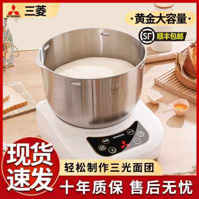 三菱自动和面机多功能小型和面机