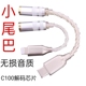 C100芯片小尾巴转接头兼容苹果 c转接3.5母口耳放转换头 Type