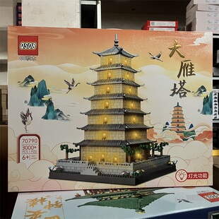 新款中国风网红建筑拼插大雁塔积木灯光款男女孩生日礼物
