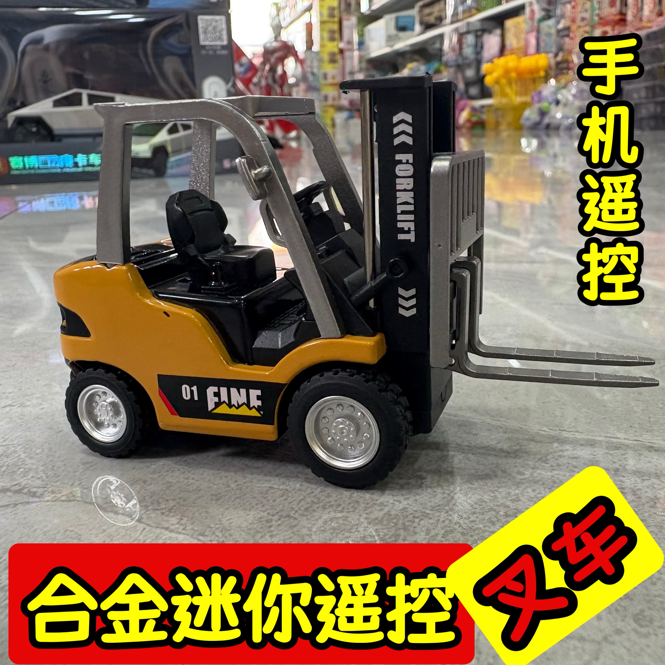 迷你合金叉车电动遥控仿真铲车工程车手机app遥控展示盒礼物玩具