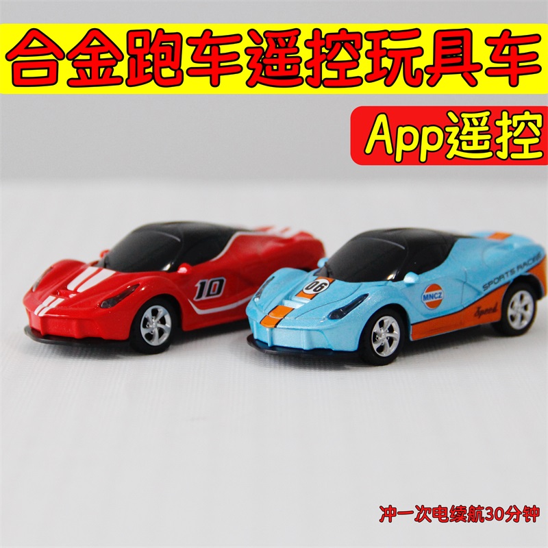 恒冠迷你合金遥控跑车