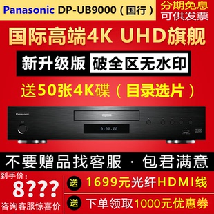 松下DP OPPO203 UB9000 HDR蓝光播放机 205搭载CD 真4K Panasonic