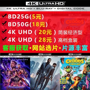 藍光電影 358 藍光影碟 UHD BD50G藍光機 BD25G 3D藍光碟