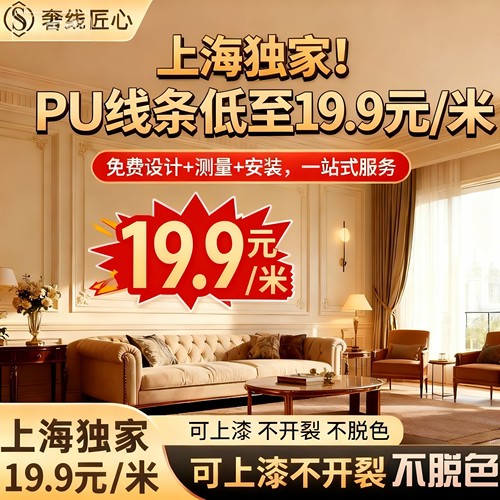 高端上海法式轻奢pu线条