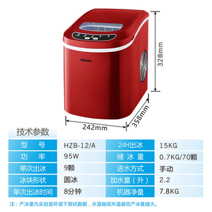 ice Maker machine 冰块机制冰机 Automatic Household icemaker