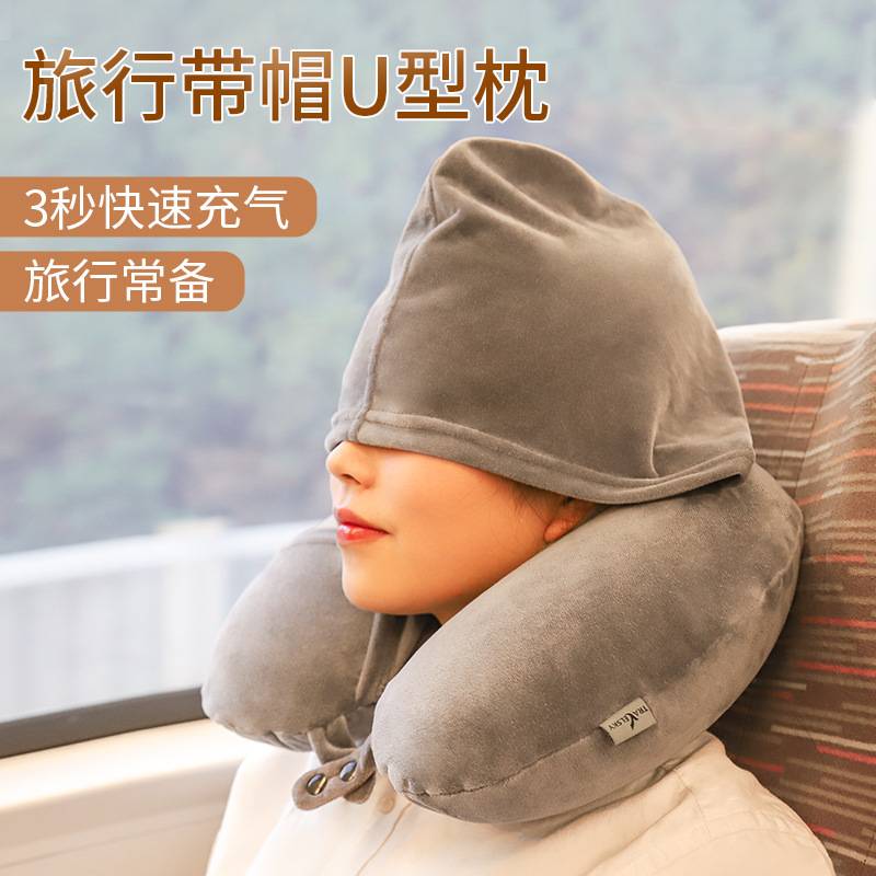 旅行充气带帽u型枕头学生午睡枕