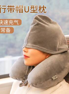 旅行充气带帽u型枕头 学生午睡枕护颈趴睡枕坐车飞机枕定logo成人