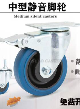 中型蓝色tpr脚轮 带刹车航空箱消音弹力橡胶tpr脚轮静音万向轮3MM