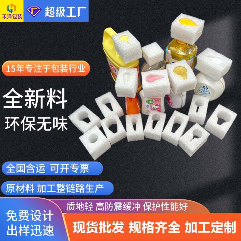 珍珠棉泵头保护套沐浴露洗发水