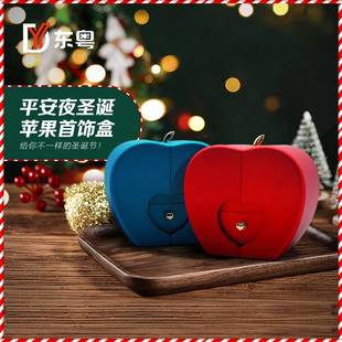 七夕情人节圣诞苹果首饰盒求婚戒指吊坠礼物盒永生花珠宝收纳盒子