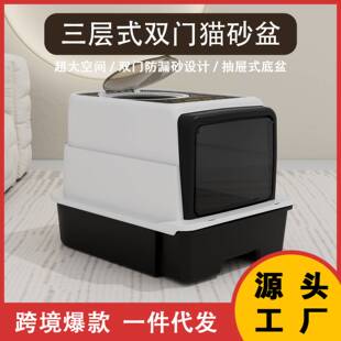 双门三层式猫砂盆猫厕所防外溅抽屉式超大号UV-C杀菌除臭直销黑色