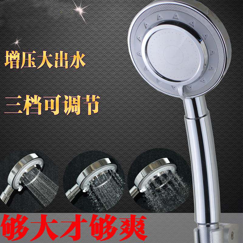 直销淋浴器增压手持三档位喷雾
