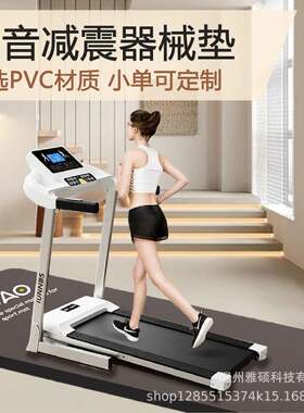 PVC走路跑步机缓震垫隔音健身房