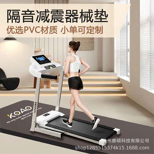 PVC走路跑步机缓震垫隔音健身房