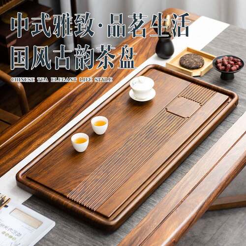 整块实木茶盘排水办公室茶海家用