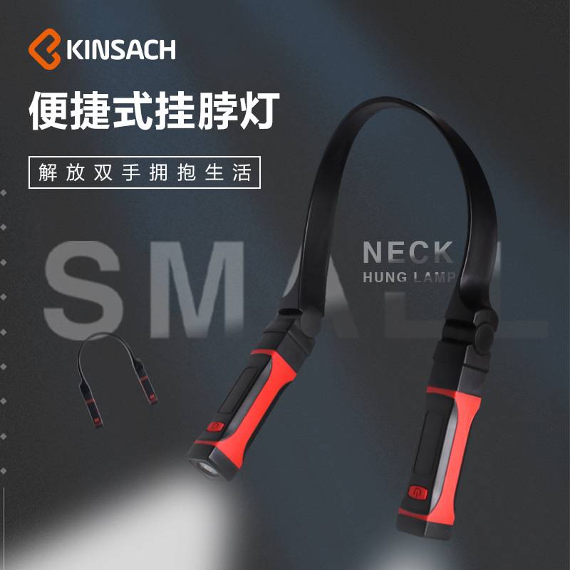 新款磁吸挂脖灯USB充电式夜读