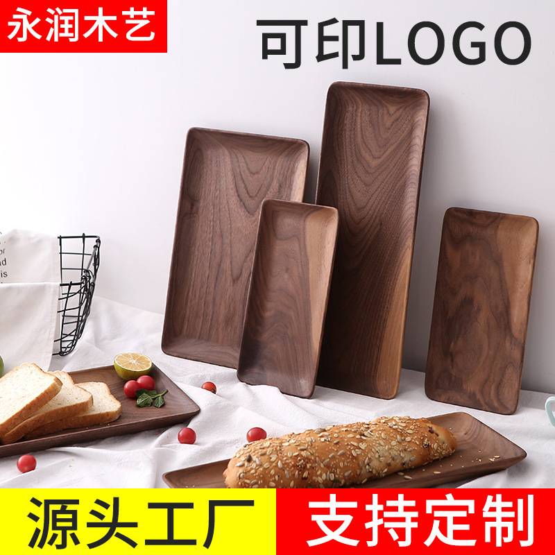 日式高档黑胡桃实木托盘木质餐盘