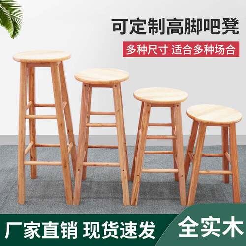 实木凳子吧台凳奶茶店高脚凳家用