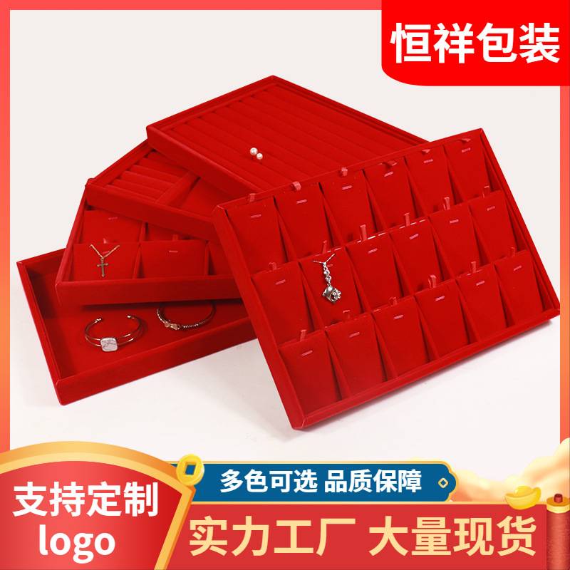 珠宝首饰展示盘红绒布黄金展示