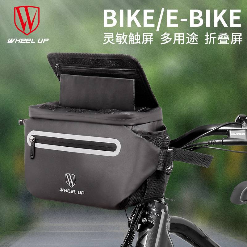 电动自行车包车前包手机包车头
