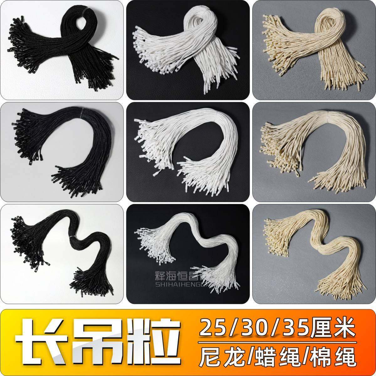 吊粒吊绳现货25至35厘米子弹头